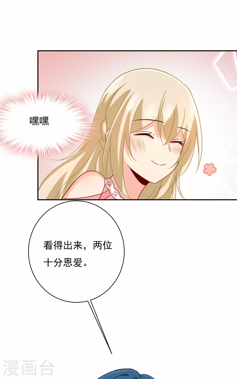 第338话她遇上我就够了-我的男人是个偏执狂-（第19张）
