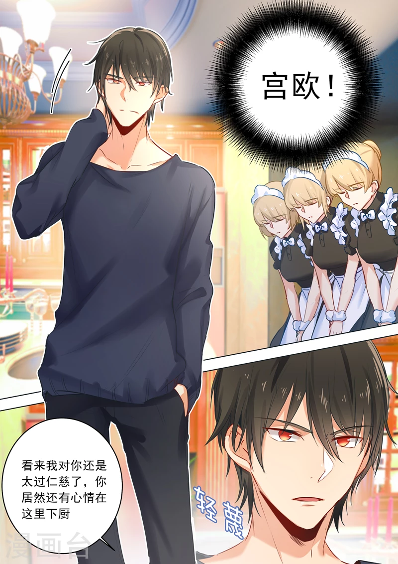 第10话做他的情妇之一-我的男人是个偏执狂-（第9张）