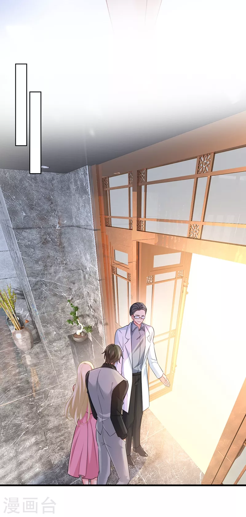 第398话她怎么会在这里？！-我的男人是个偏执狂-（第11张）