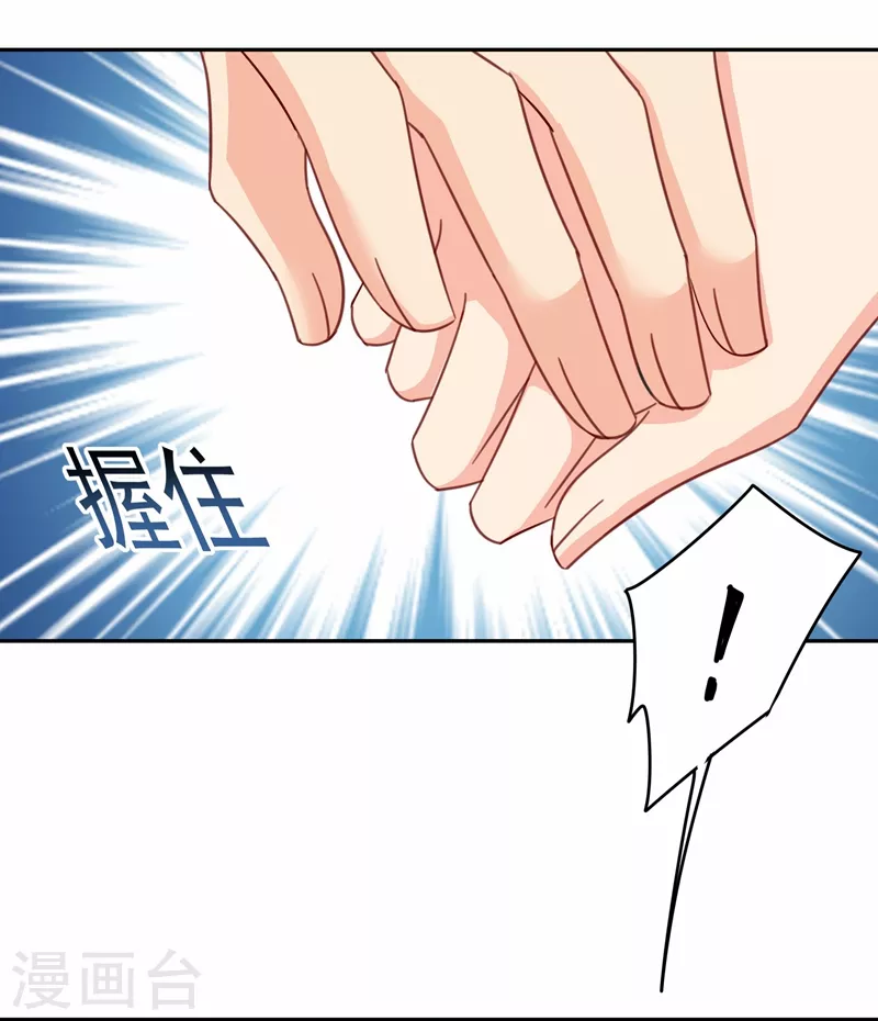 第338话她遇上我就够了-我的男人是个偏执狂-（第14张）