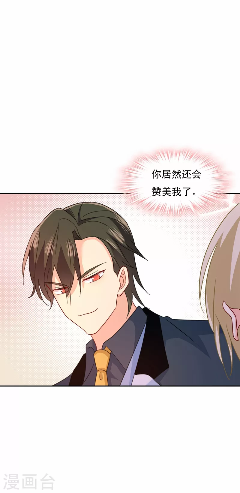 第338话她遇上我就够了-我的男人是个偏执狂-（第18张）