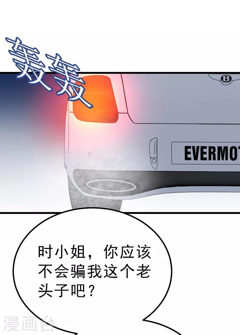 第291话为他准备惊喜-我的男人是个偏执狂-（第24张）