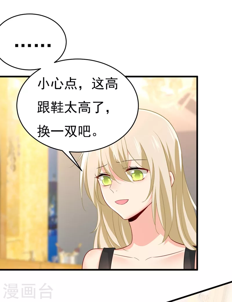 第398话她怎么会在这里？！-我的男人是个偏执狂-（第6张）