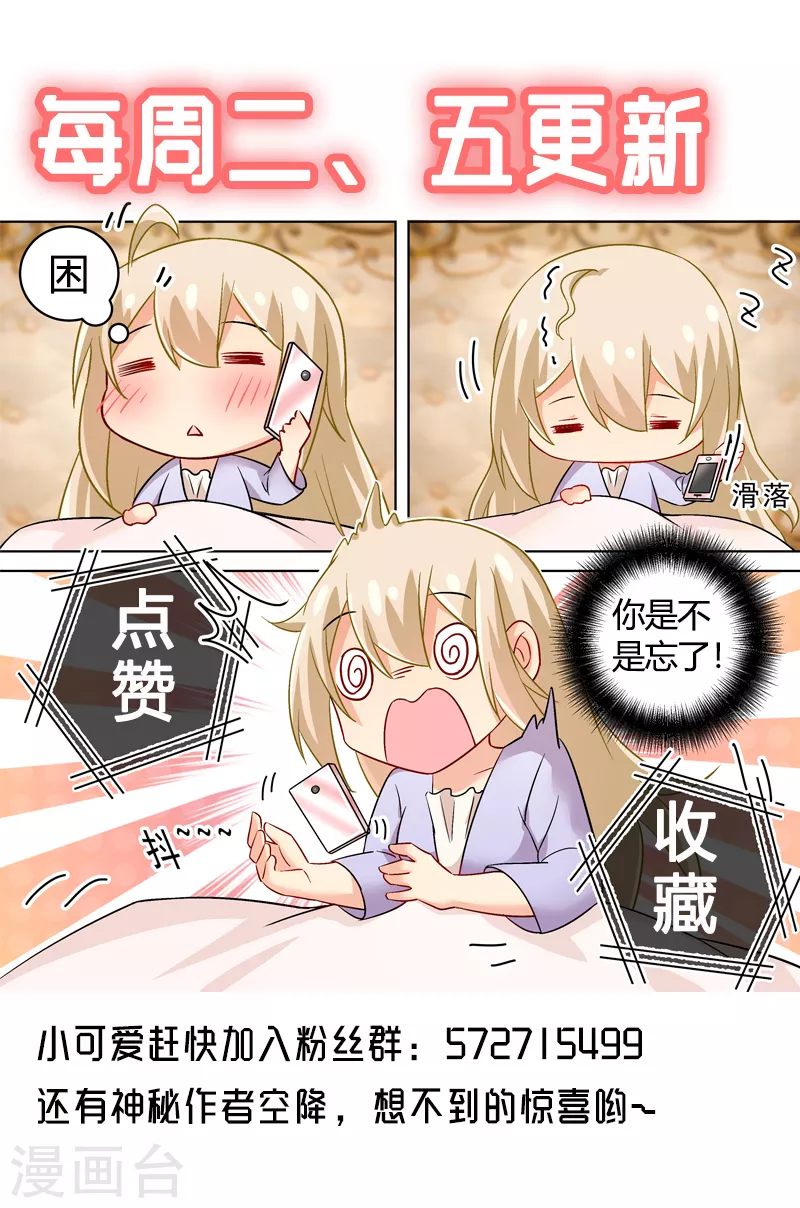 第169话放手！我和你没关系！-我的男人是个偏执狂-（第9张）