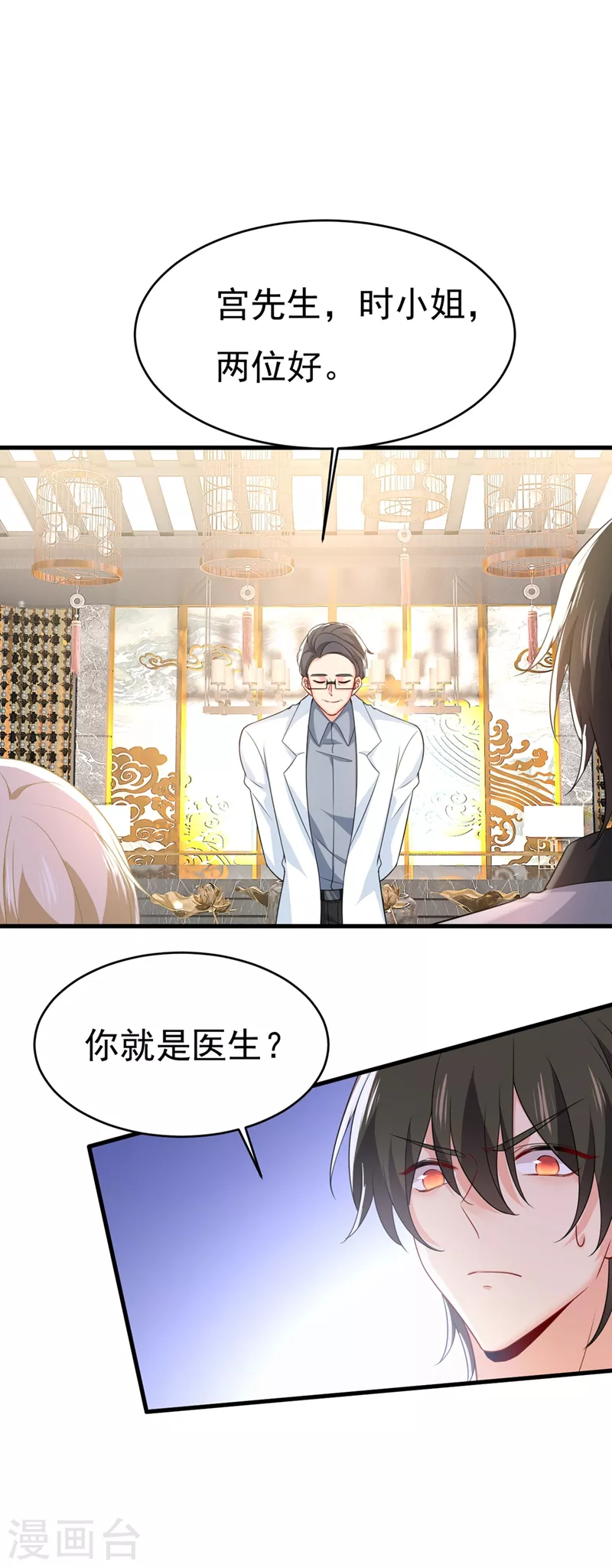 第398话她怎么会在这里？！-我的男人是个偏执狂-（第12张）