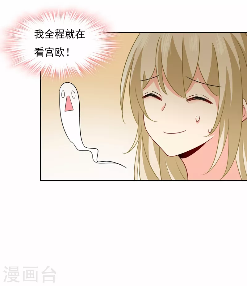 第338话她遇上我就够了-我的男人是个偏执狂-（第13张）