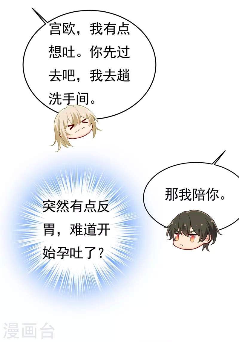 第398话她怎么会在这里？！-我的男人是个偏执狂-（第1张）