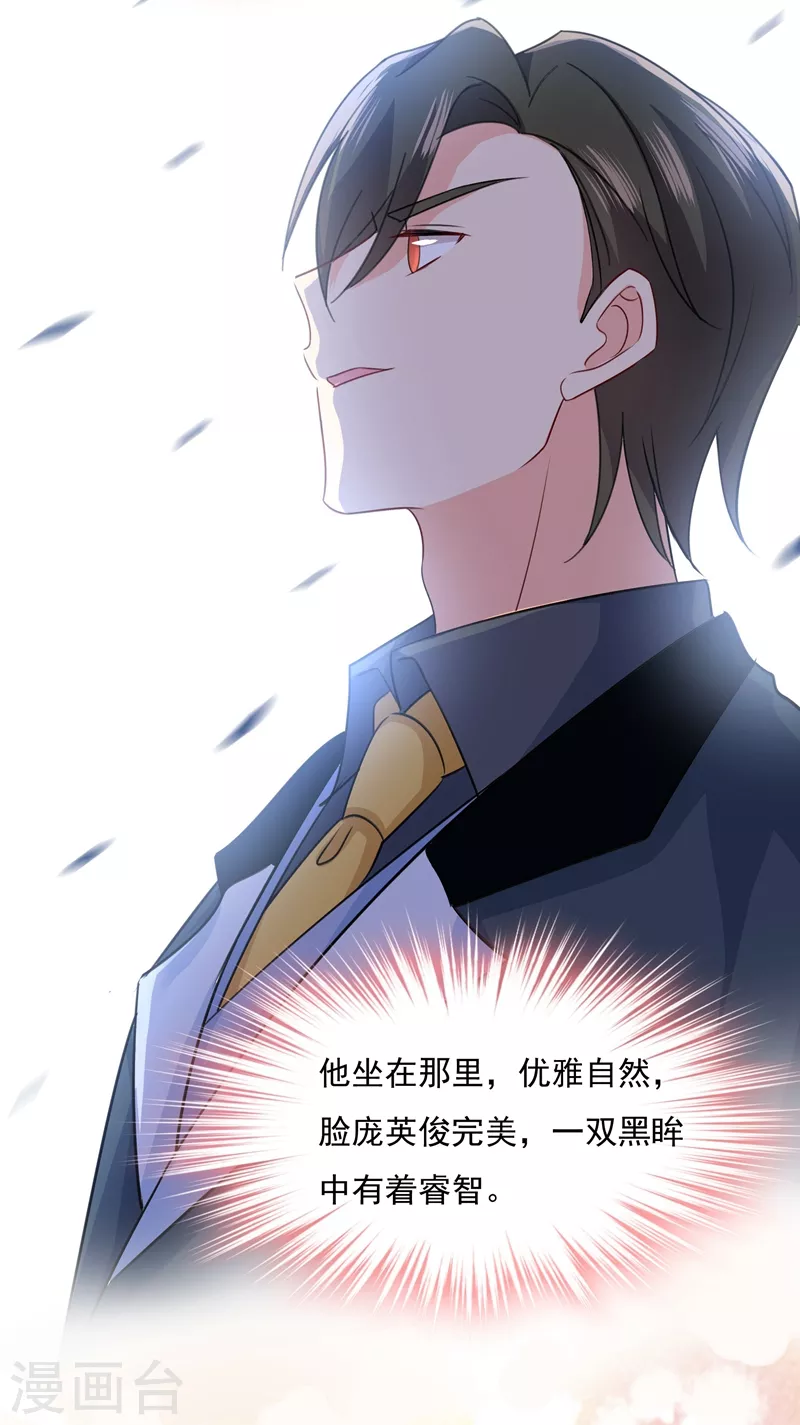 第338话她遇上我就够了-我的男人是个偏执狂-（第6张）