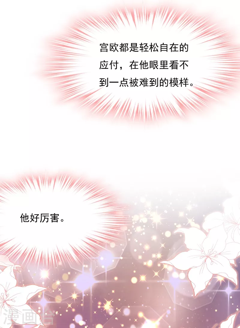第338话她遇上我就够了-我的男人是个偏执狂-（第8张）