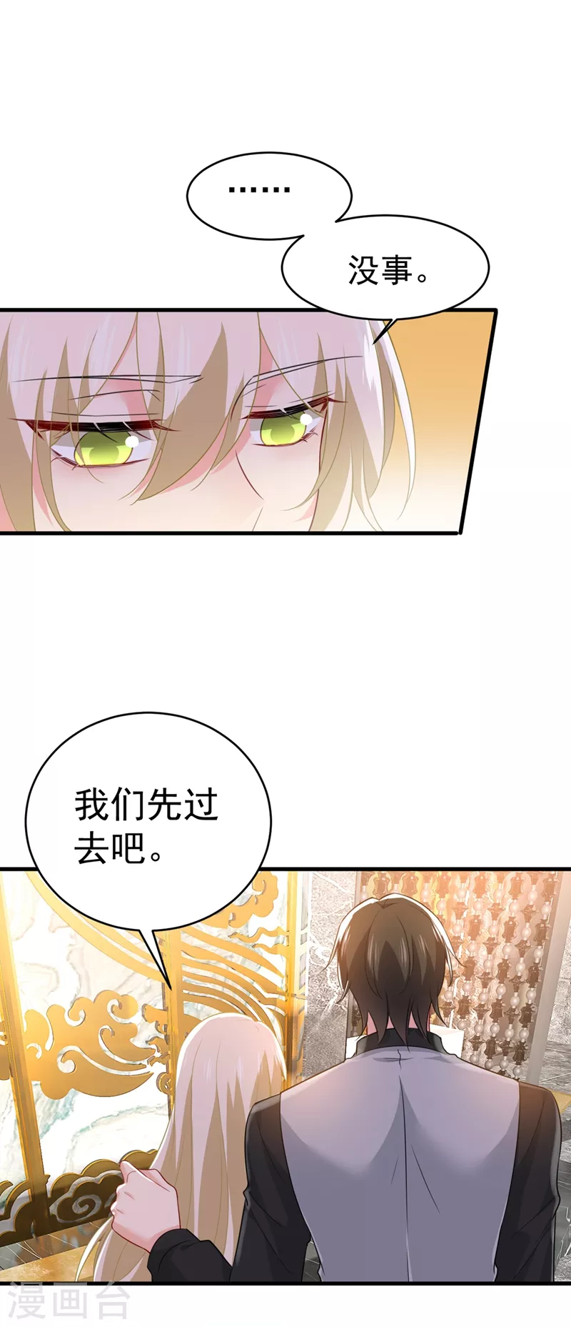 第398话她怎么会在这里？！-我的男人是个偏执狂-（第9张）