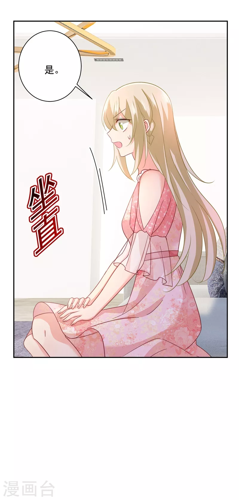第338话她遇上我就够了-我的男人是个偏执狂-（第11张）