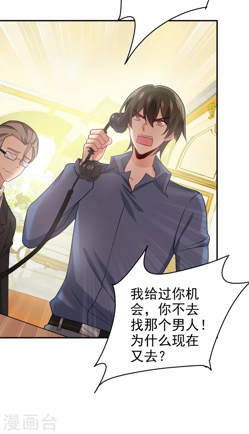 第292话你还是从来不在乎我-我的男人是个偏执狂-（第9张）