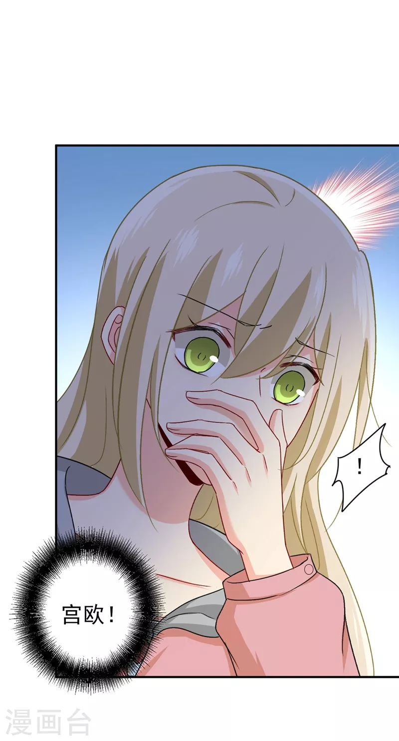 第292话你还是从来不在乎我-我的男人是个偏执狂-（第7张）