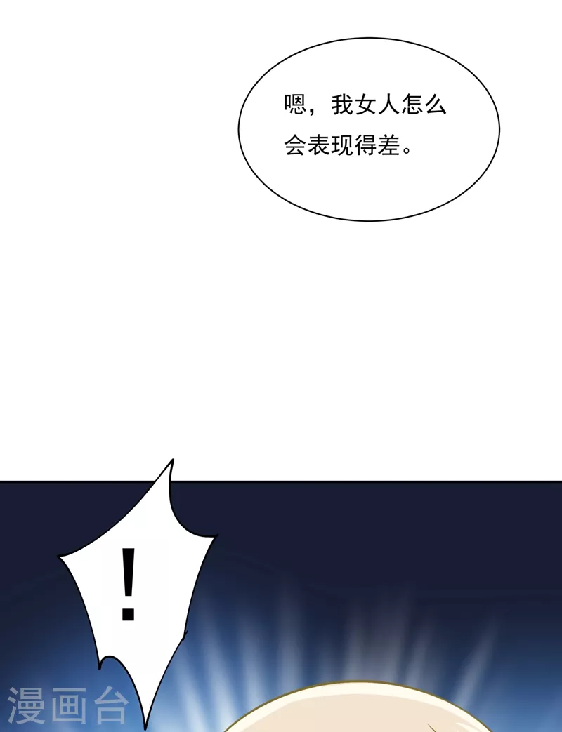 第339话解决我和时家的事-我的男人是个偏执狂-（第14张）