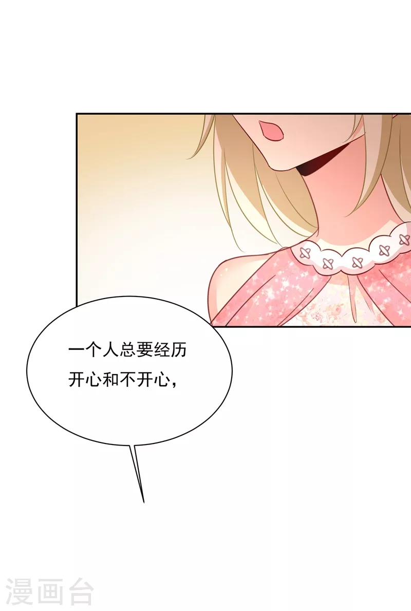 第338话她遇上我就够了-我的男人是个偏执狂-（第22张）
