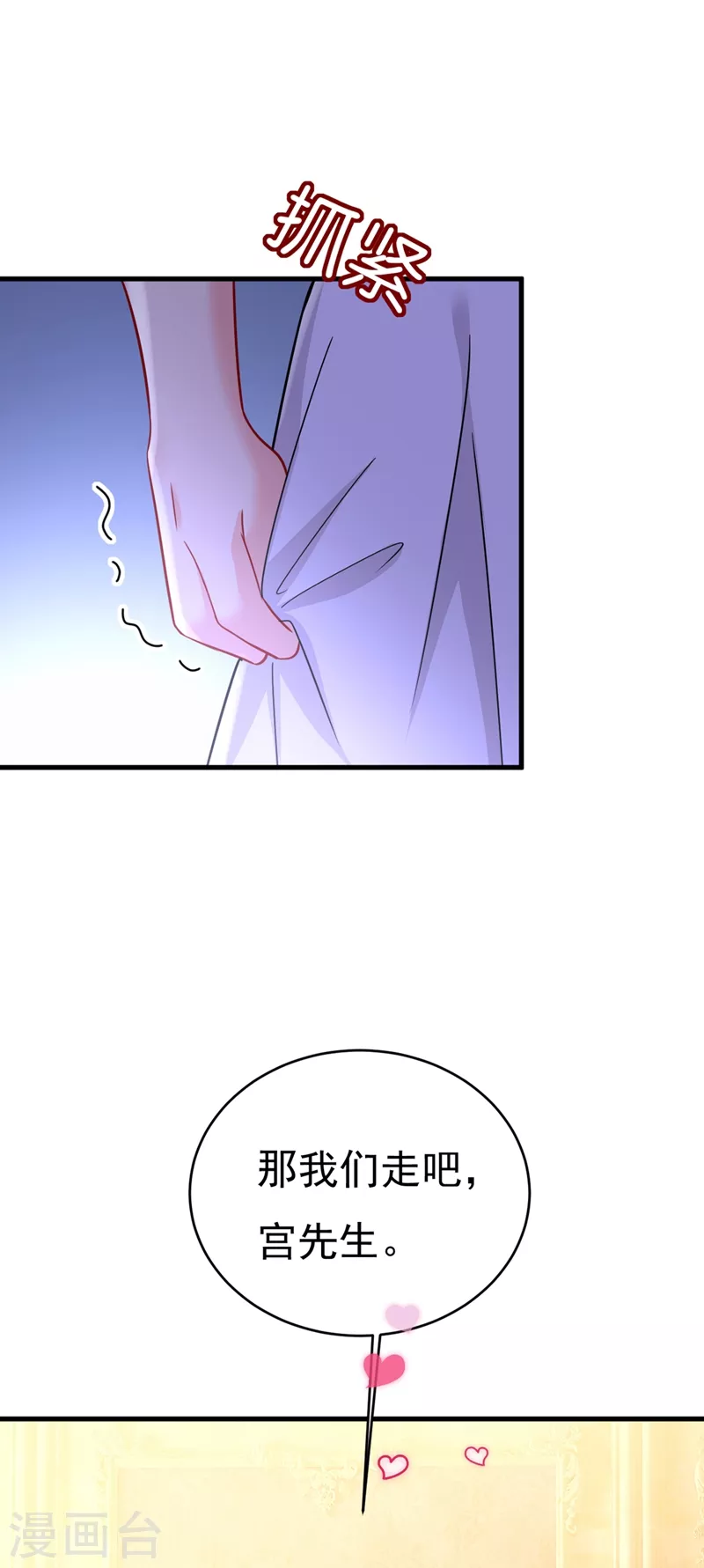 第390话我会做出自己的决定-我的男人是个偏执狂-（第22张）