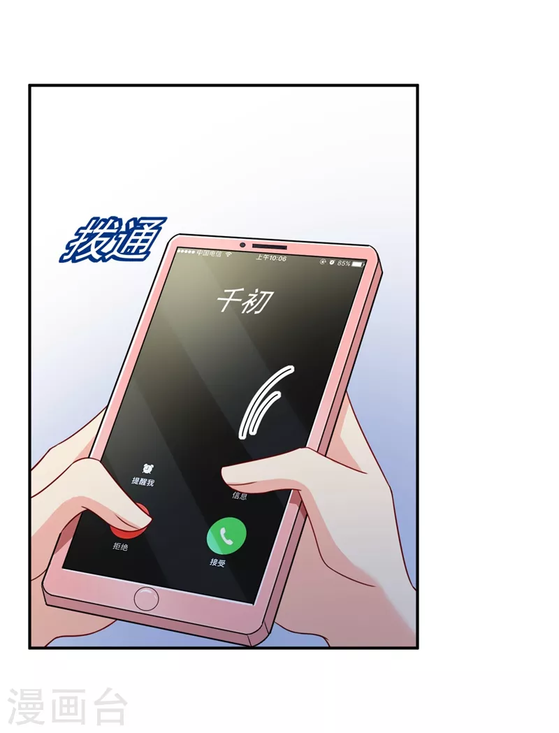 第292话你还是从来不在乎我-我的男人是个偏执狂-（第17张）