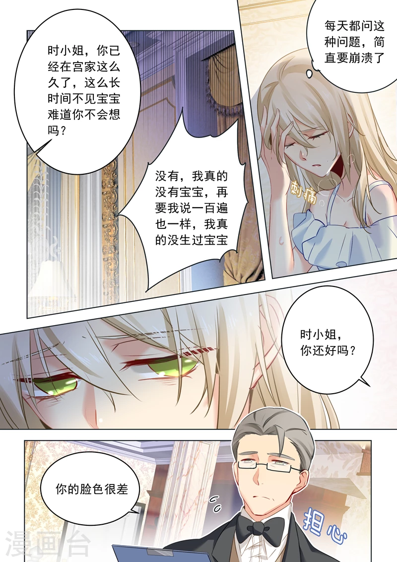 第12话抓住男人的胃-我的男人是个偏执狂-（第5张）
