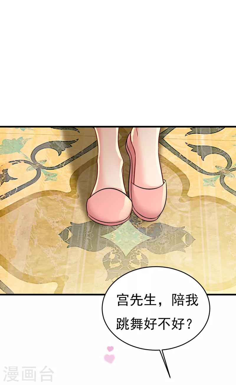 第390话我会做出自己的决定-我的男人是个偏执狂-（第14张）