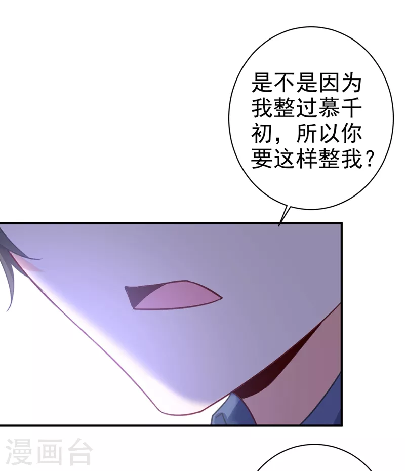 第292话你还是从来不在乎我-我的男人是个偏执狂-（第11张）