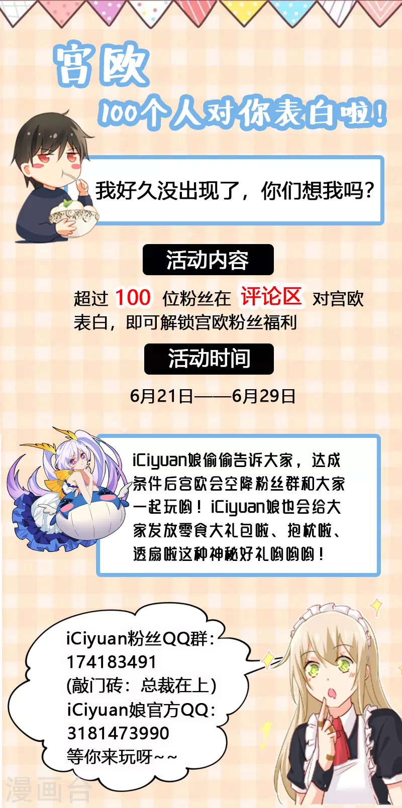 第171话宫欧，我受够你了！-我的男人是个偏执狂-（第10张）