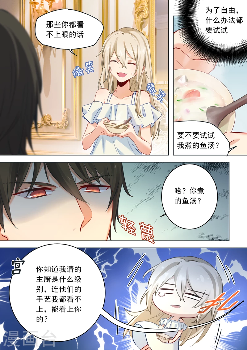 第11话偏执型人格障碍-我的男人是个偏执狂-（第8张）