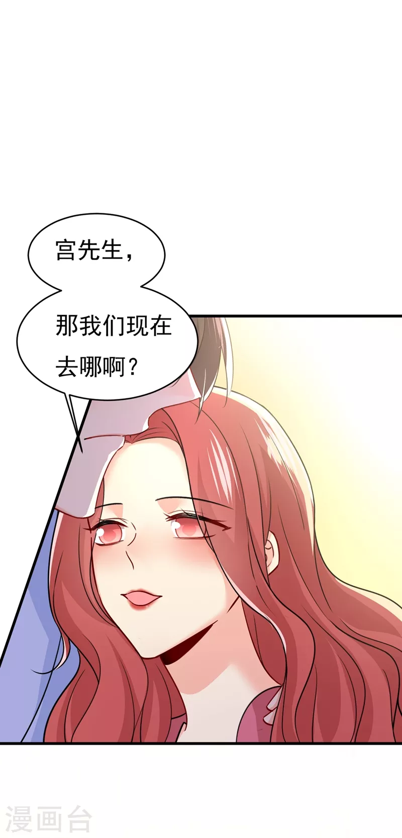 第390话我会做出自己的决定-我的男人是个偏执狂-（第20张）