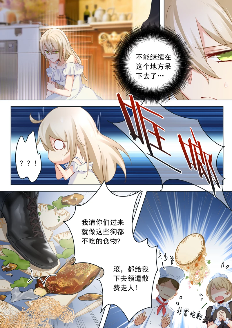 第11话偏执型人格障碍-我的男人是个偏执狂-（第5张）