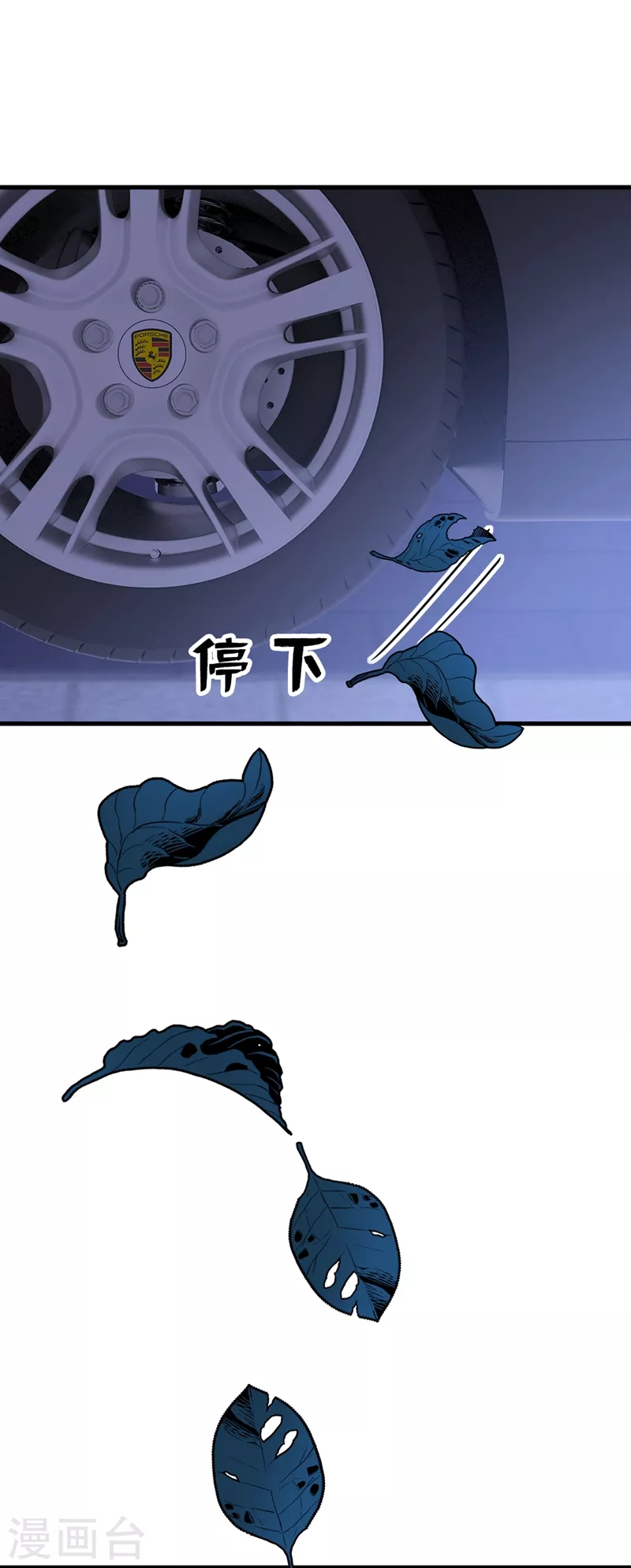 第390话我会做出自己的决定-我的男人是个偏执狂-（第11张）