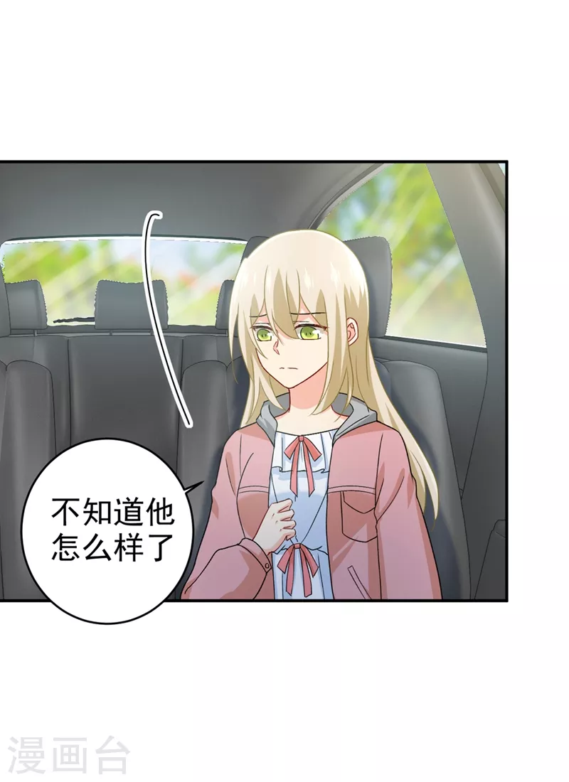 第292话你还是从来不在乎我-我的男人是个偏执狂-（第1张）