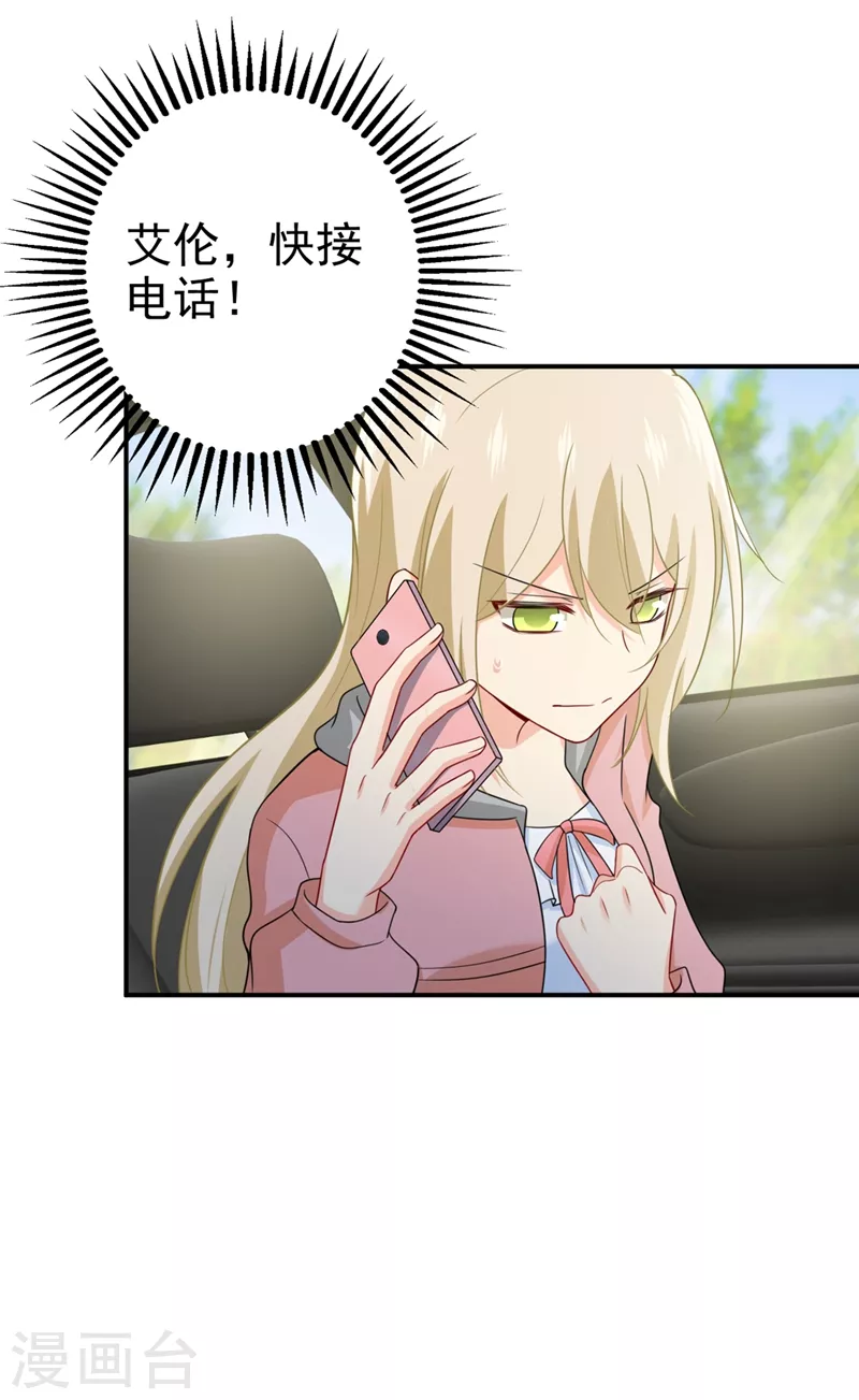 第292话你还是从来不在乎我-我的男人是个偏执狂-（第18张）