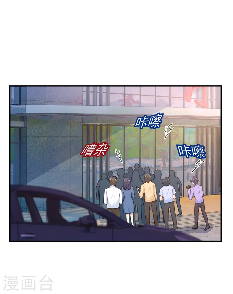 第293话让我们重新开始-我的男人是个偏执狂-（第2张）