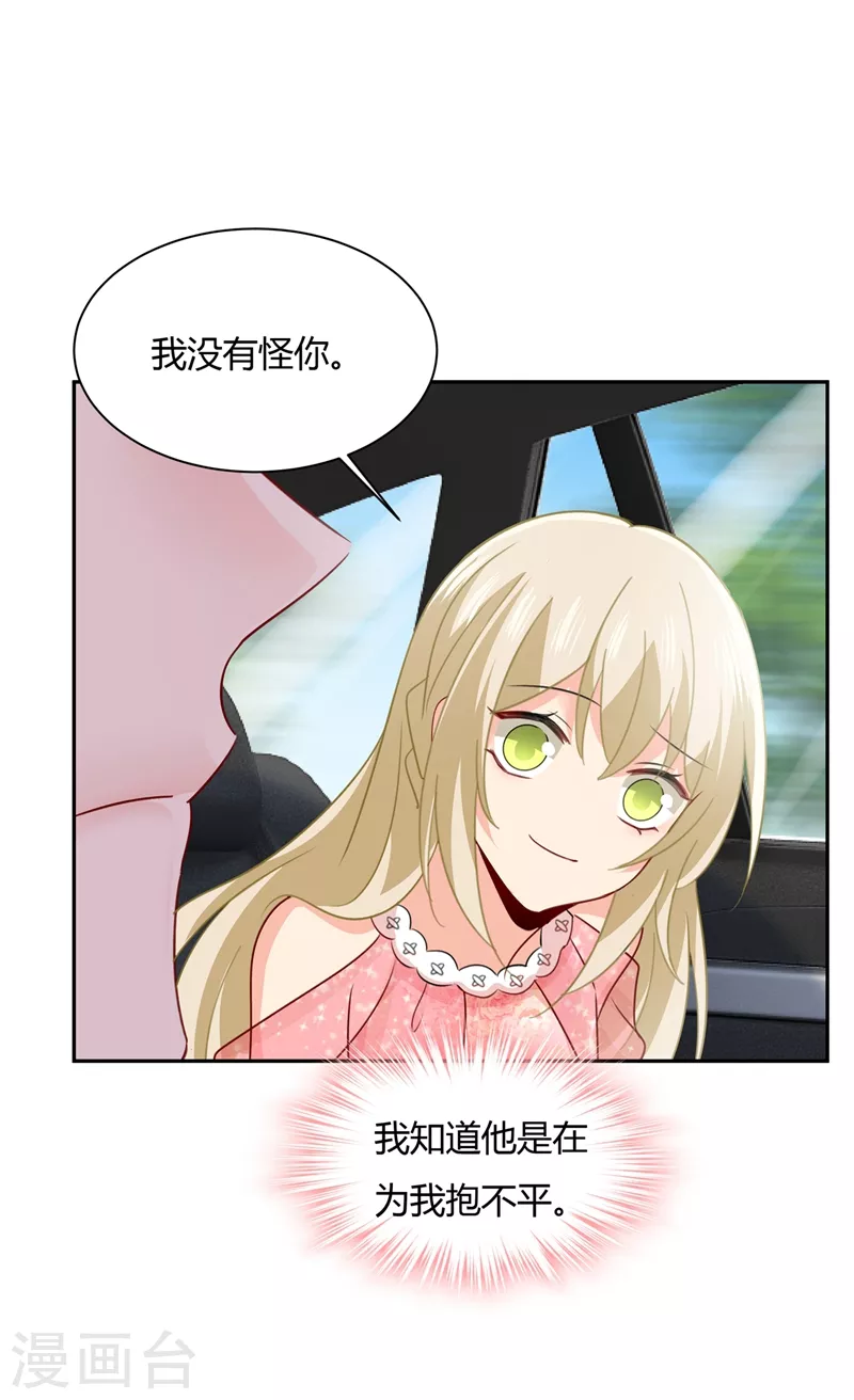 第339话解决我和时家的事-我的男人是个偏执狂-（第21张）