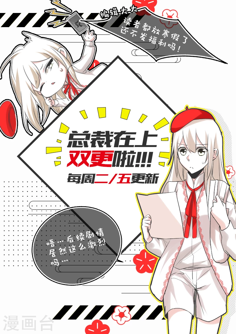 第13话防人之心不可无-我的男人是个偏执狂-（第9张）