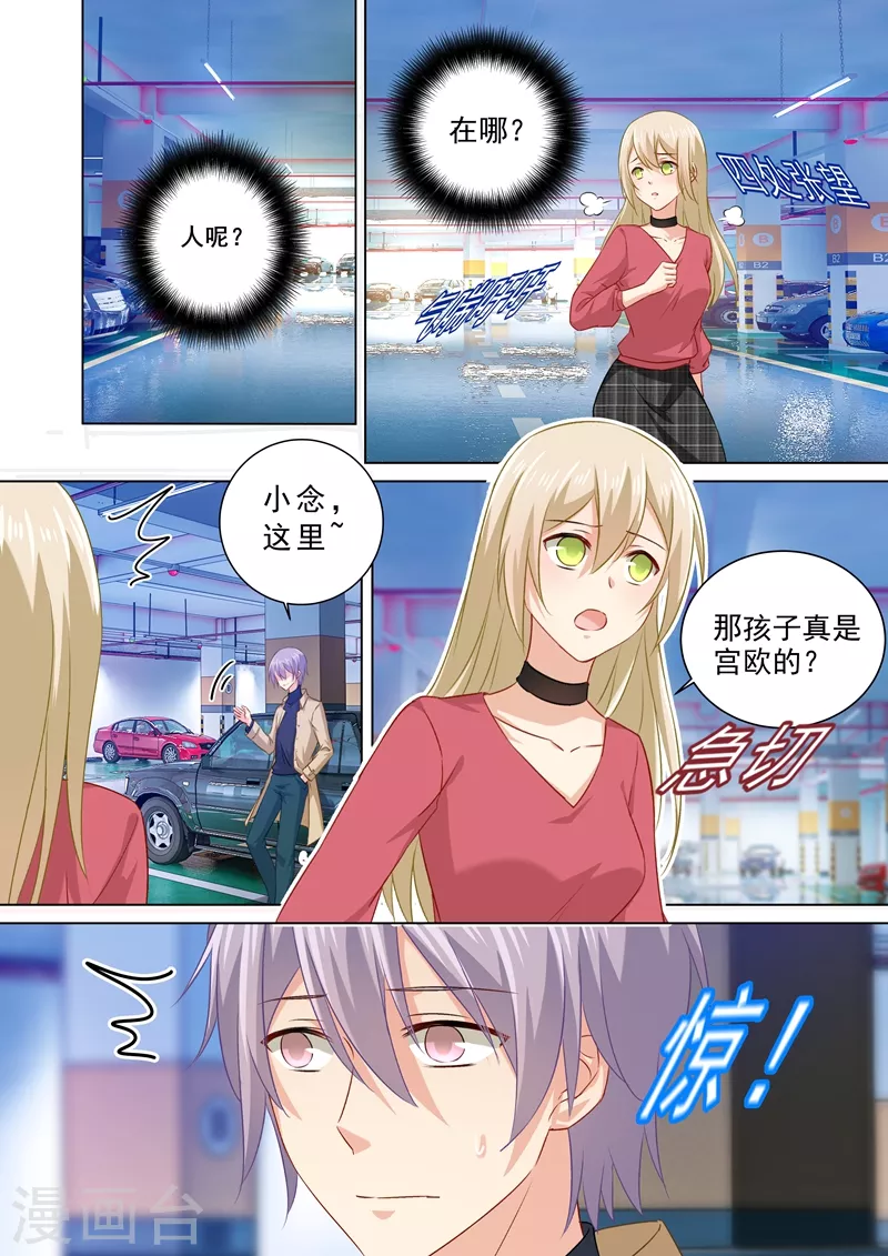 第174话唐艺母子被软禁！-我的男人是个偏执狂-（第1张）