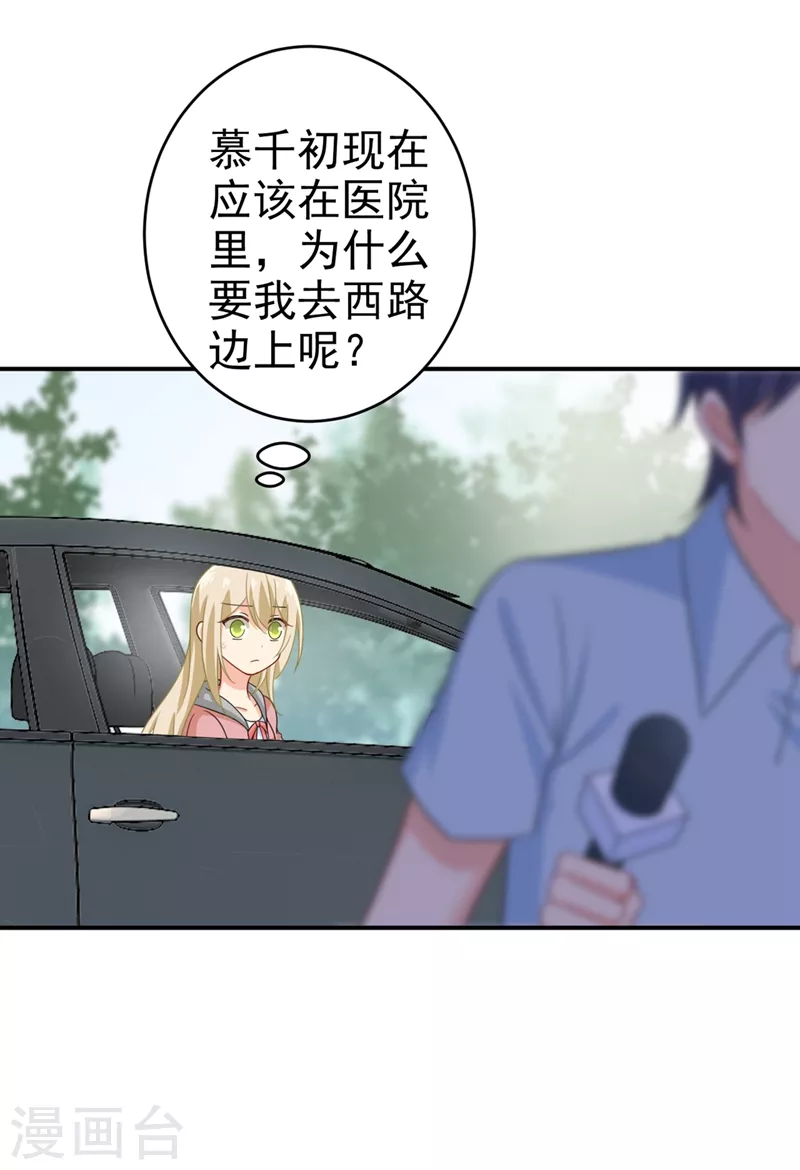 第293话让我们重新开始-我的男人是个偏执狂-（第3张）