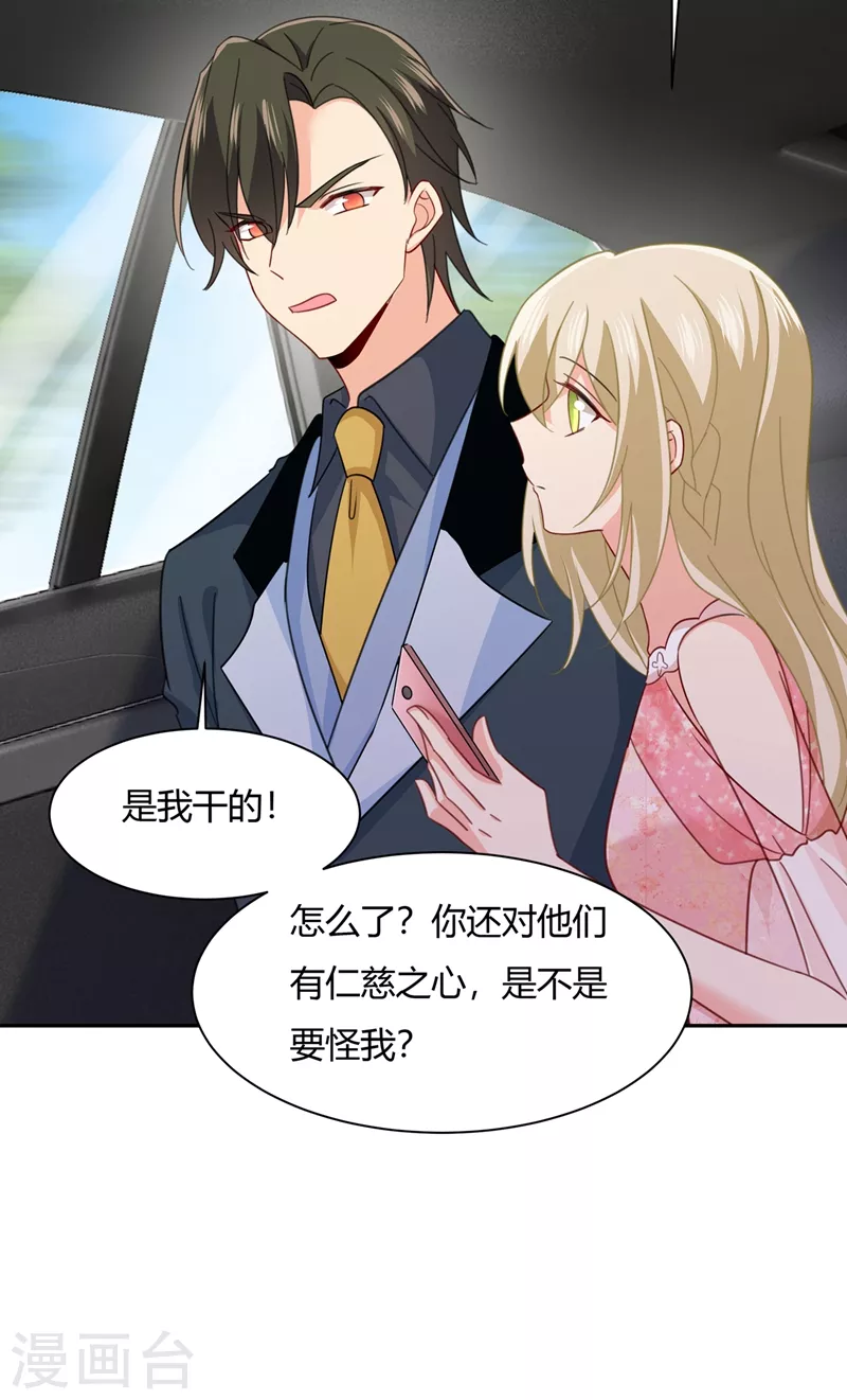 第339话解决我和时家的事-我的男人是个偏执狂-（第20张）