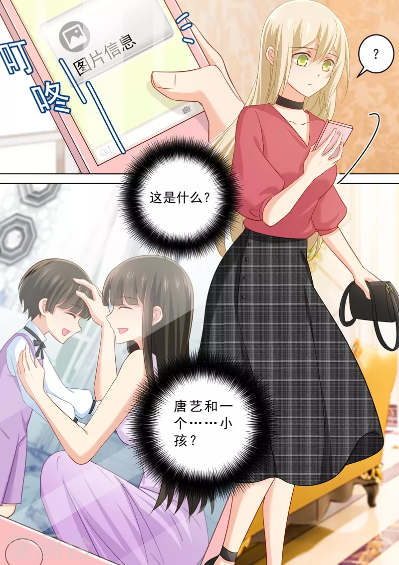 第173话宫欧的孩子！-我的男人是个偏执狂-（第3张）