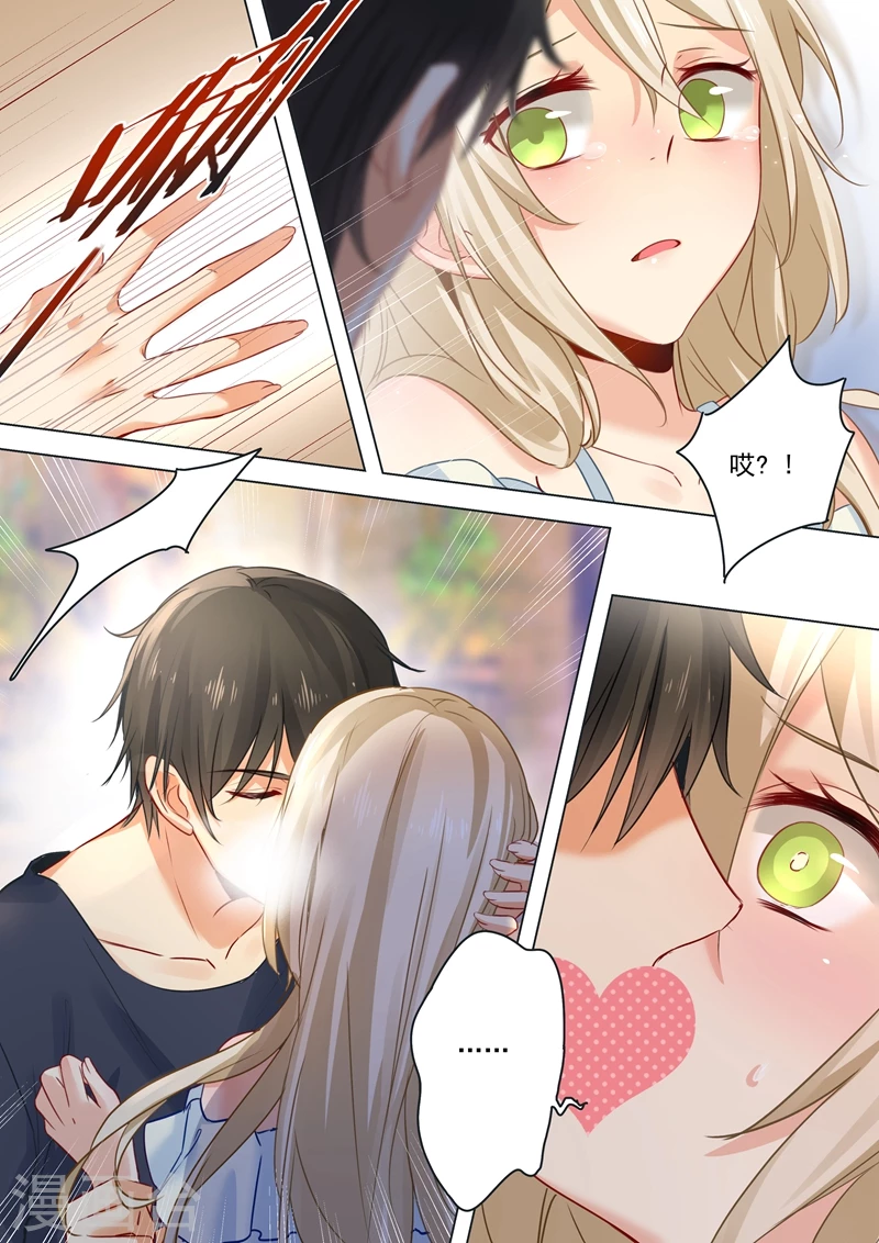 第14话唯他吃冰激凌-我的男人是个偏执狂-（第8张）