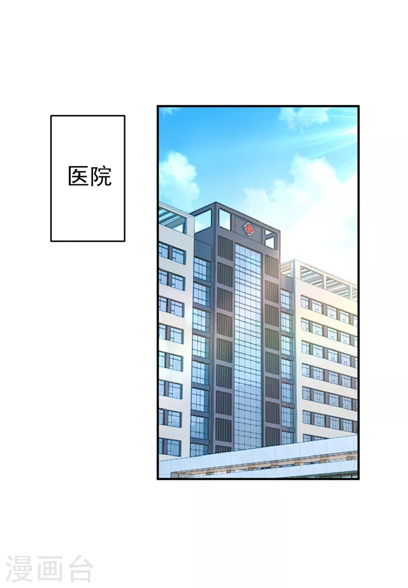 第293话让我们重新开始-我的男人是个偏执狂-（第1张）