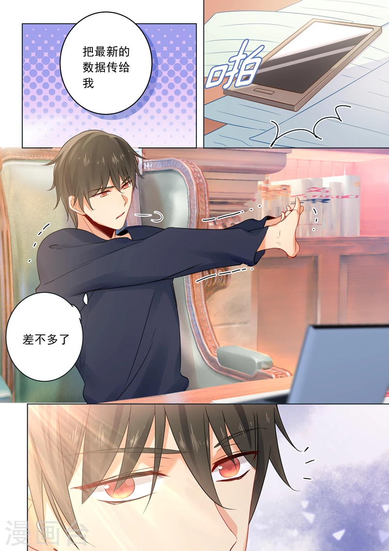 第14话唯他吃冰激凌-我的男人是个偏执狂-（第6张）
