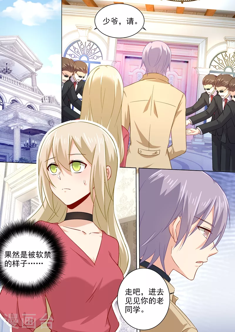 第174话唐艺母子被软禁！-我的男人是个偏执狂-（第7张）