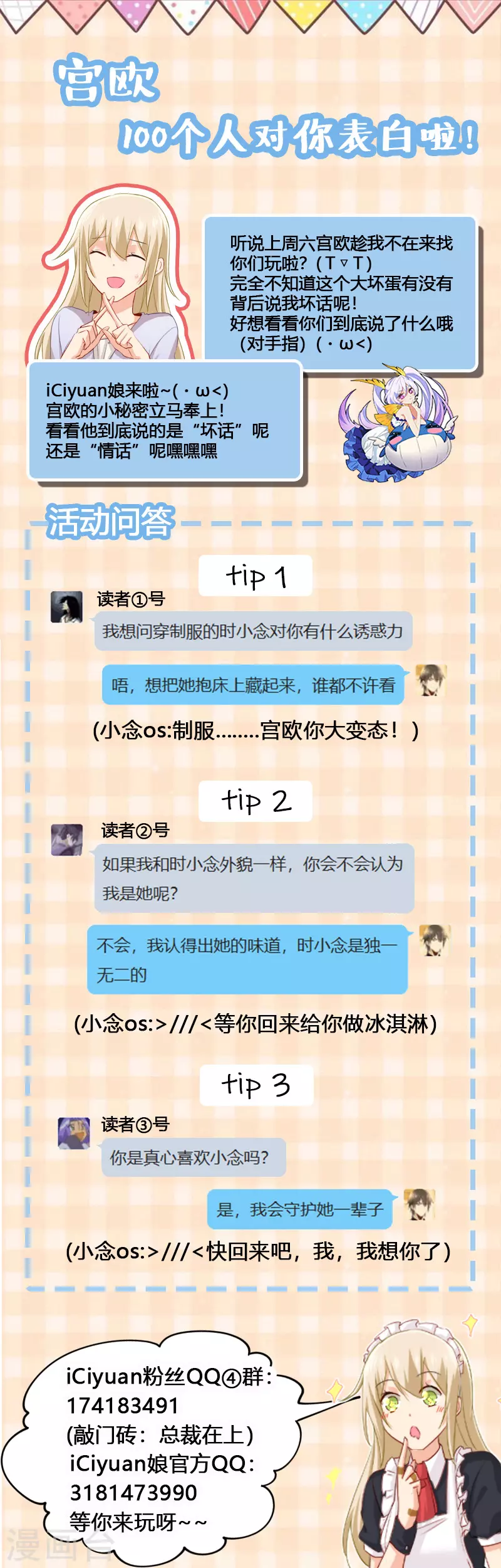 第174话唐艺母子被软禁！-我的男人是个偏执狂-（第9张）