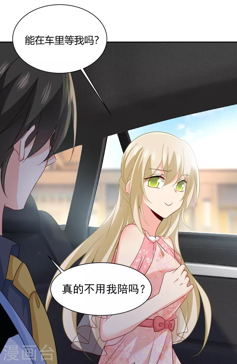 第340话有些账我们一起算！-我的男人是个偏执狂-（第4张）