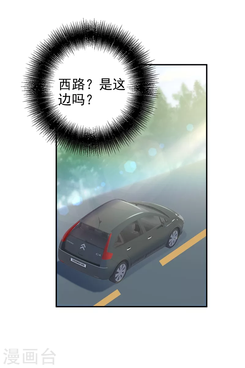 第293话让我们重新开始-我的男人是个偏执狂-（第4张）