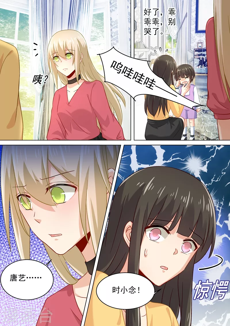 第174话唐艺母子被软禁！-我的男人是个偏执狂-（第8张）