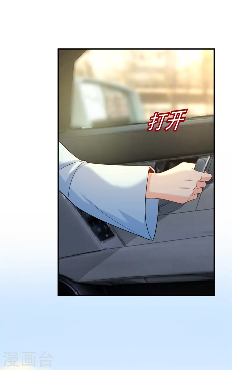 第293话让我们重新开始-我的男人是个偏执狂-（第6张）