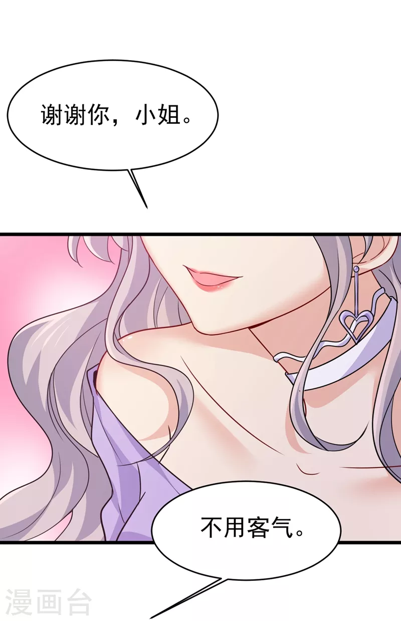 第397话莫娜来中国了？！-我的男人是个偏执狂-（第7张）
