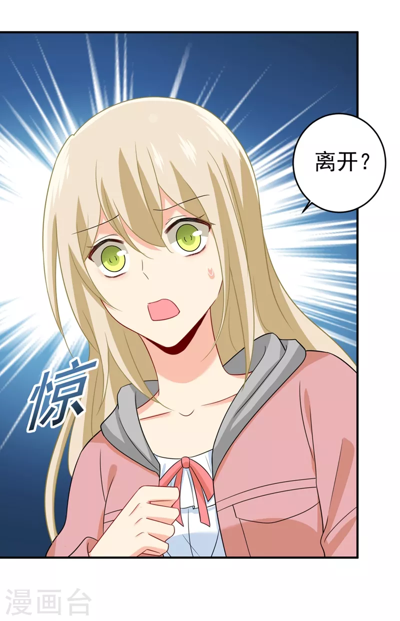 第293话让我们重新开始-我的男人是个偏执狂-（第18张）