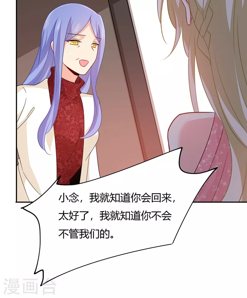第340话有些账我们一起算！-我的男人是个偏执狂-（第12张）